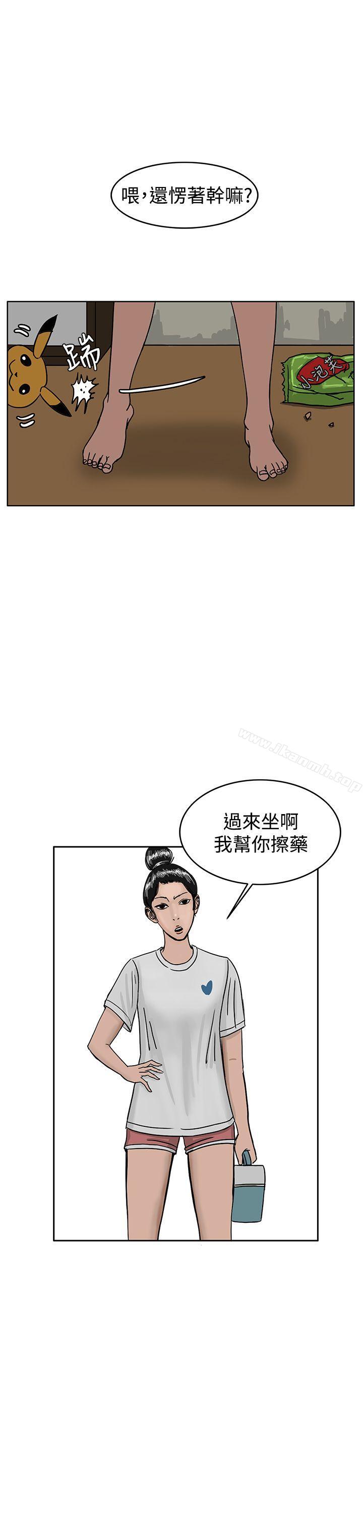 第28话-RUN（完结）-红表（第21张）