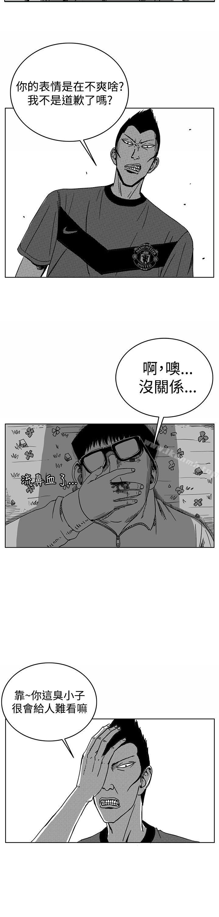 第29话-RUN（完结）-红表（第6张）
