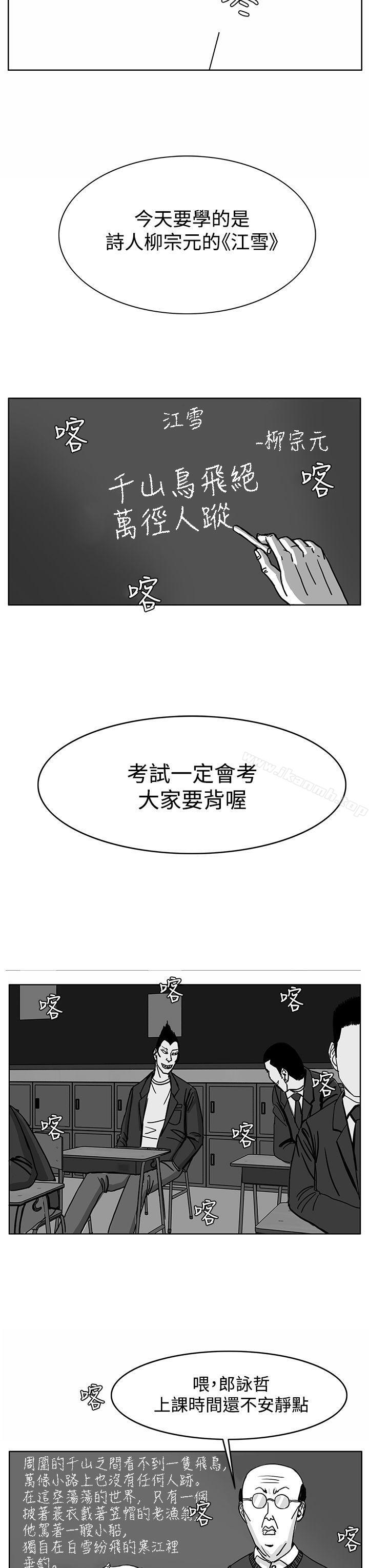 第29话-RUN（完结）-红表（第11张）