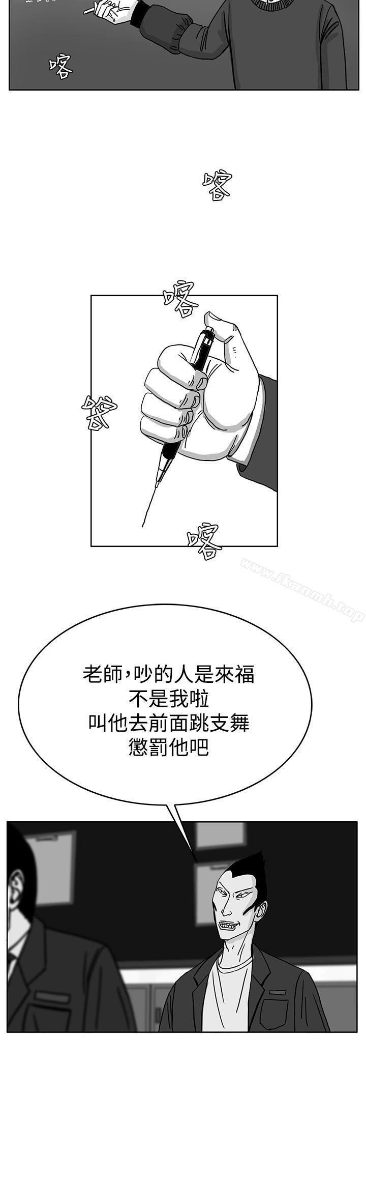 第29话-RUN（完结）-红表（第12张）