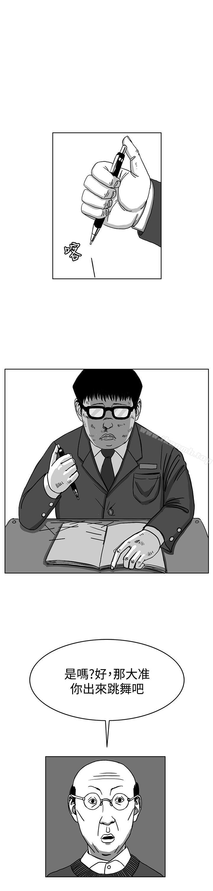 第29话-RUN（完结）-红表（第13张）