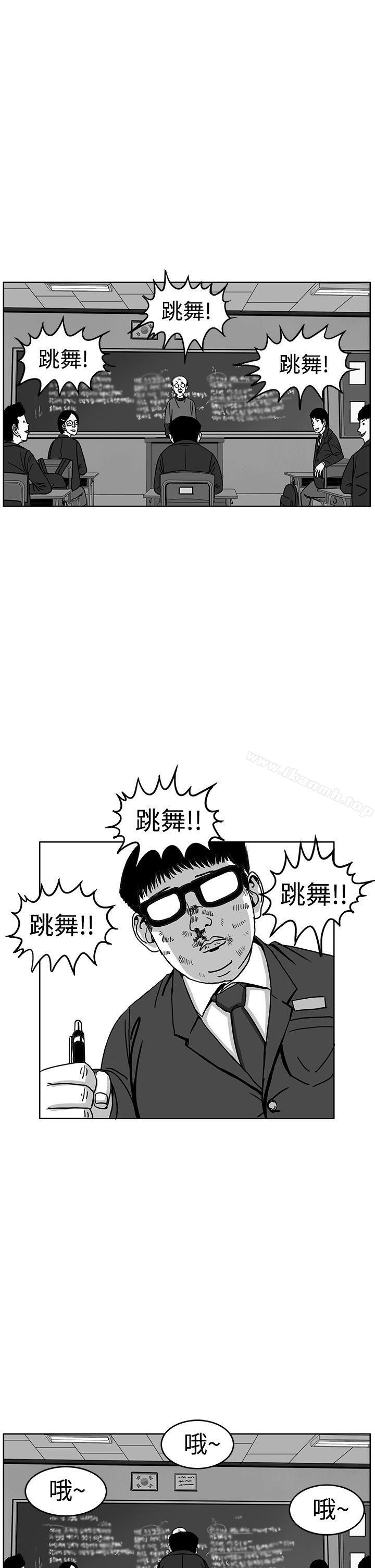 第29话-RUN（完结）-红表（第14张）