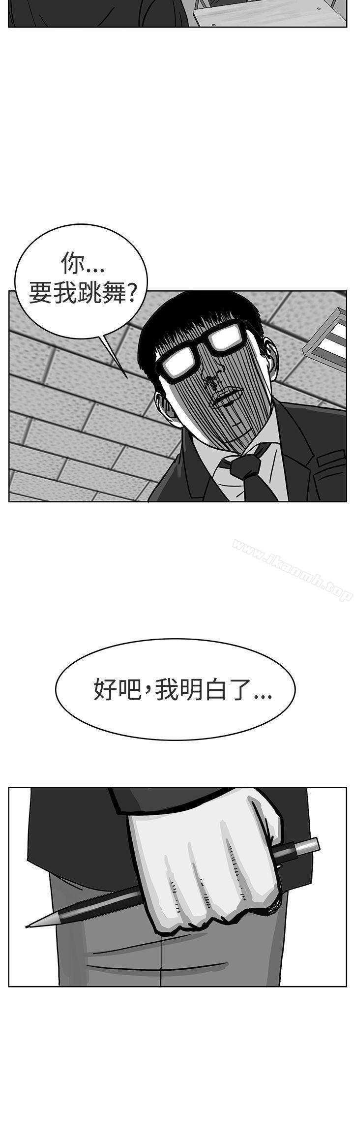 第29话-RUN（完结）-红表（第16张）