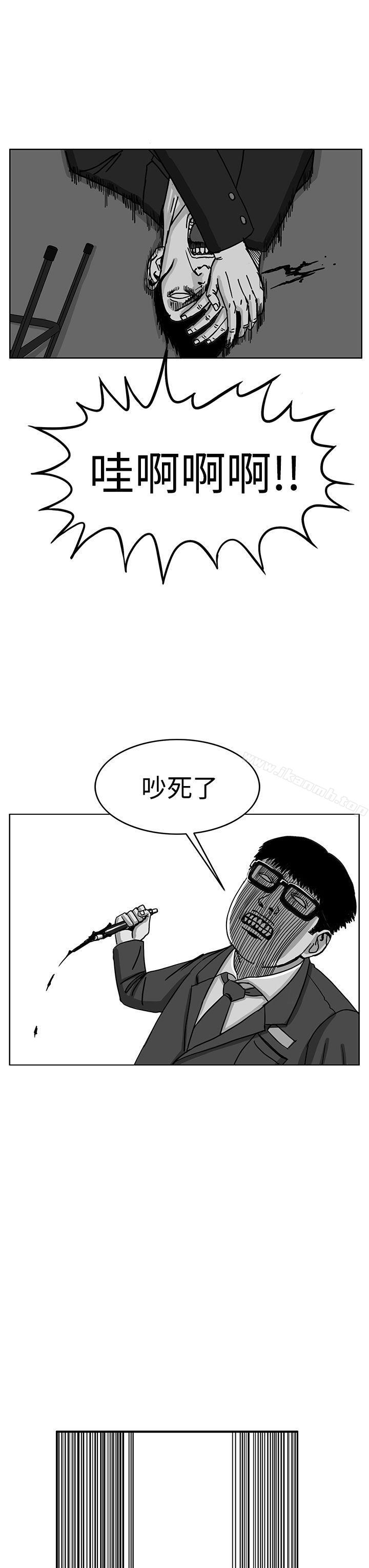 第29话-RUN（完结）-红表（第19张）