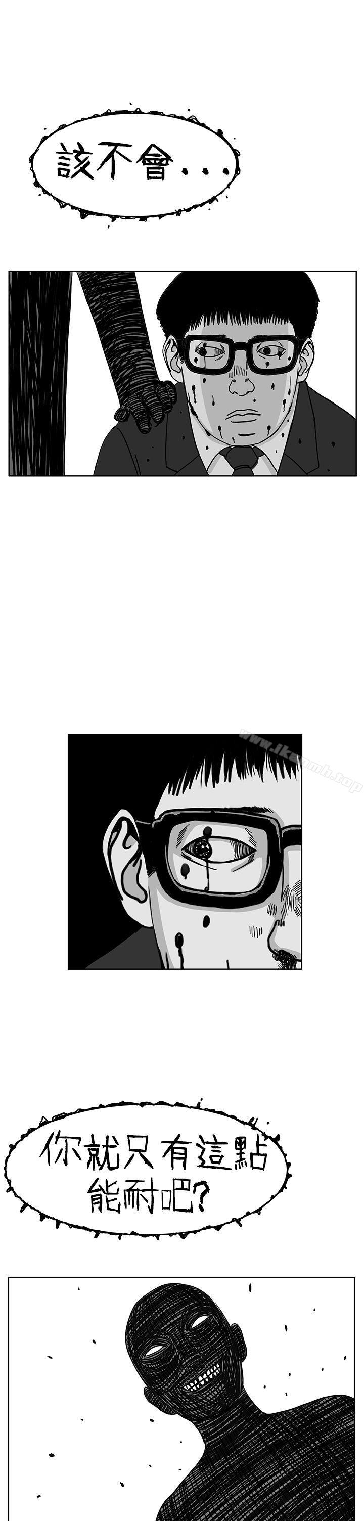 第29话-RUN（完结）-红表（第22张）