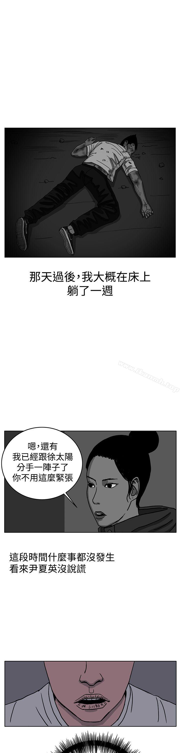第29话-RUN（完结）-红表（第25张）
