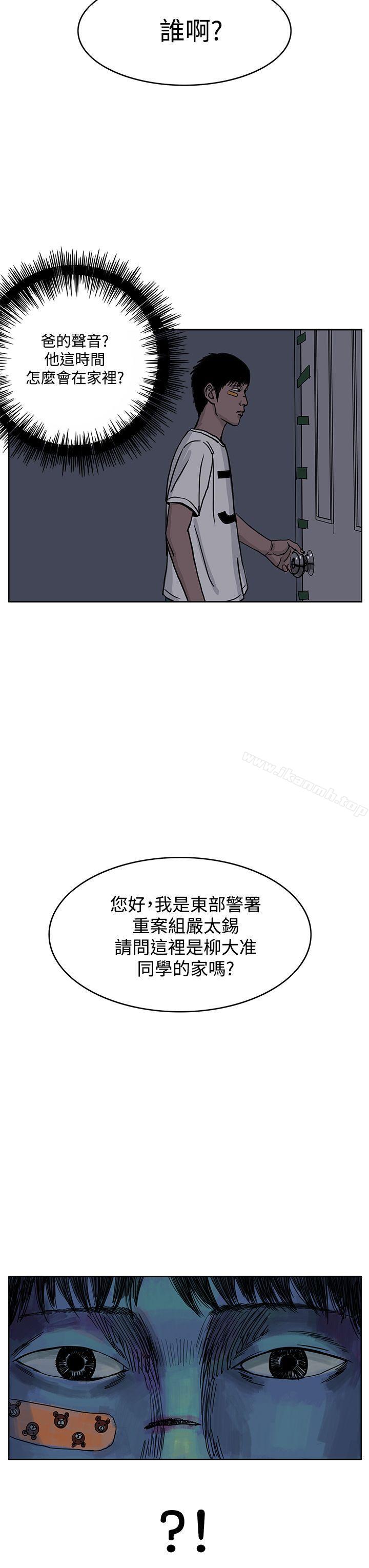 第29话-RUN（完结）-红表（第27张）