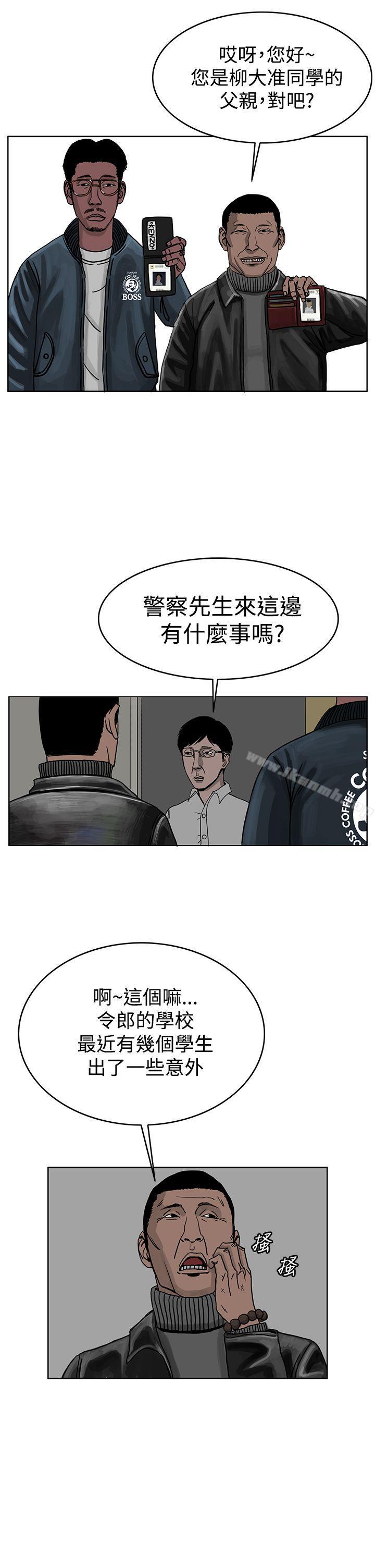 第30话-RUN（完结）-红表（第10张）