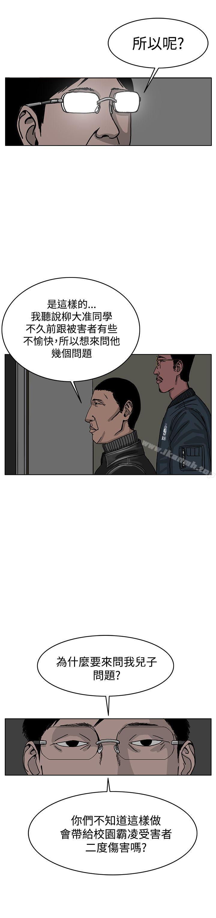 第30话-RUN（完结）-红表（第11张）
