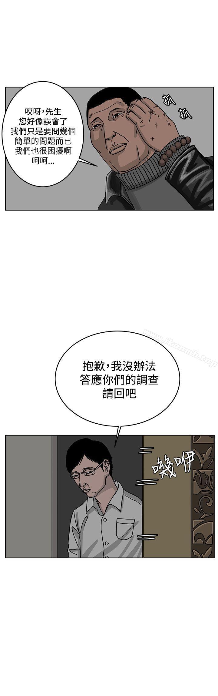第30话-RUN（完结）-红表（第12张）