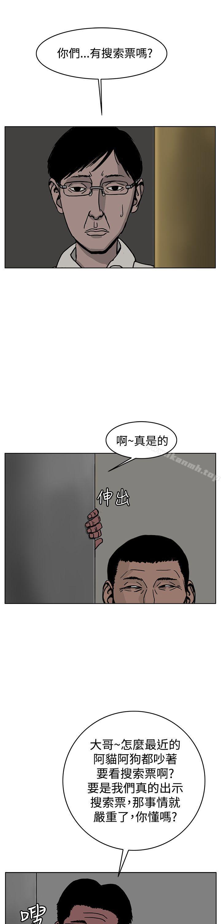 第30话-RUN（完结）-红表（第14张）