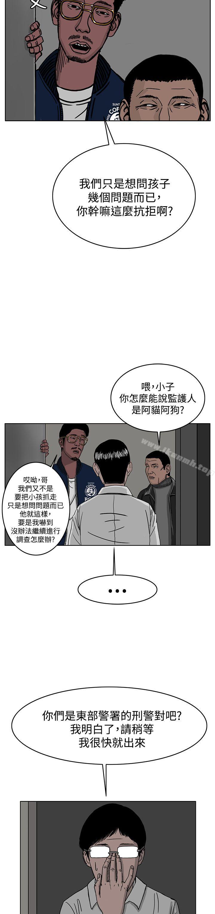 第30话-RUN（完结）-红表（第15张）