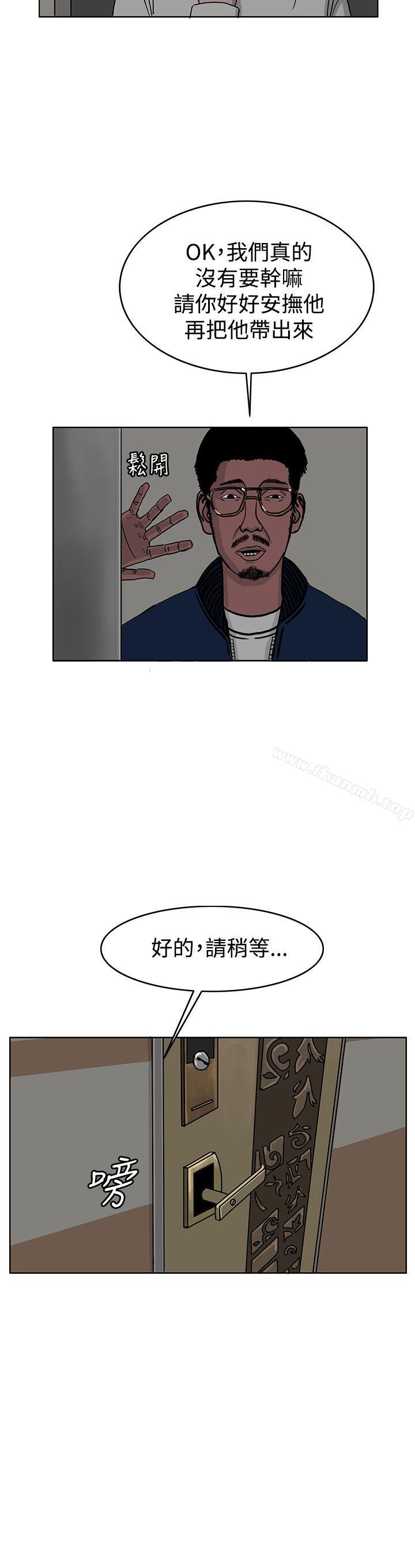 第30话-RUN（完结）-红表（第16张）