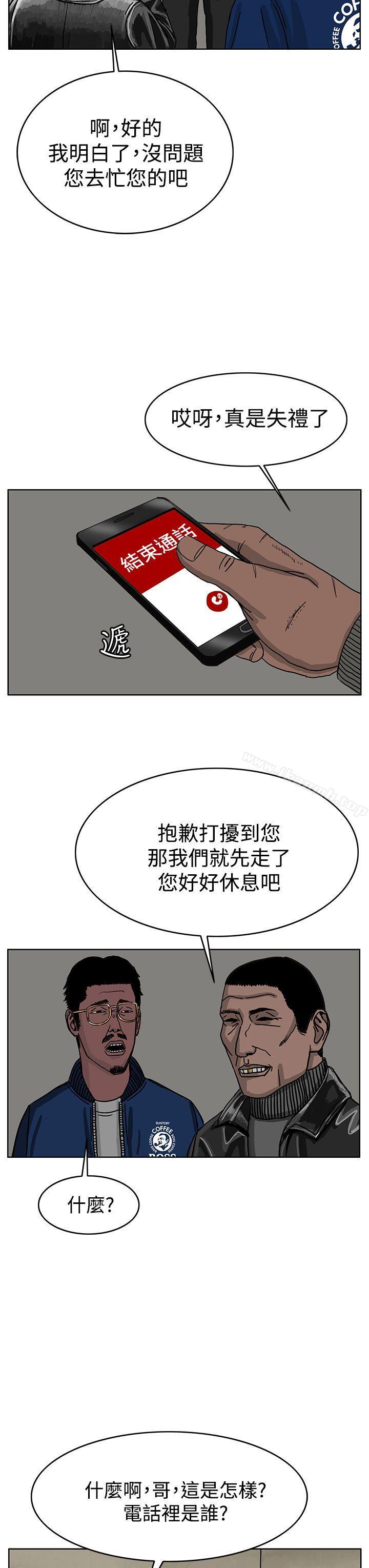 第30话-RUN（完结）-红表（第23张）