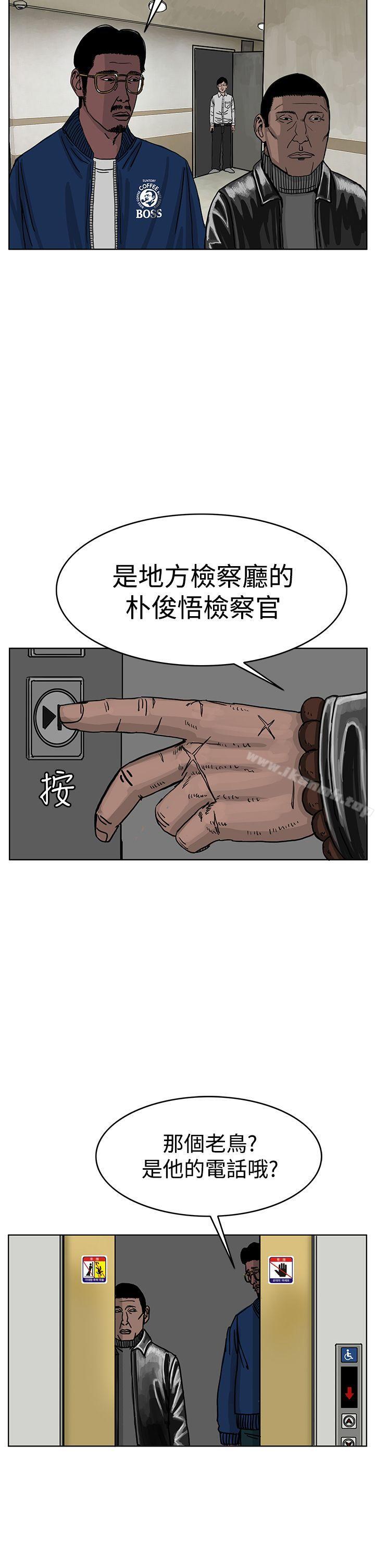 第30话-RUN（完结）-红表（第24张）