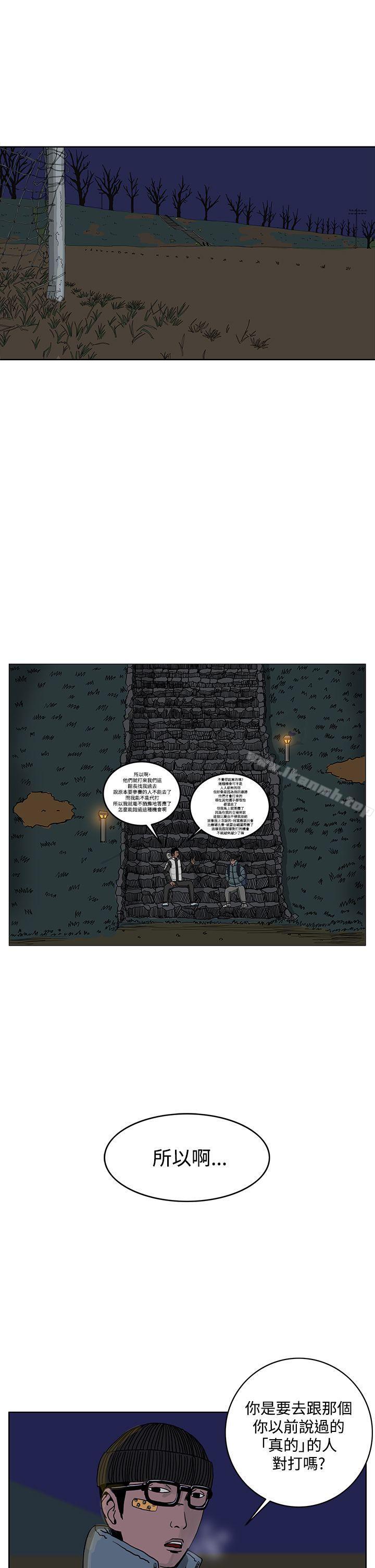 第31话-RUN（完结）-红表（第16张）