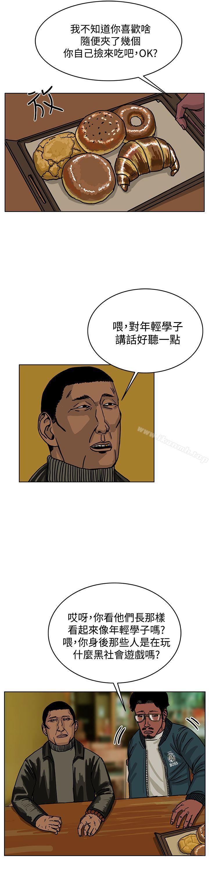 第32话-RUN（完结）-红表（第7张）