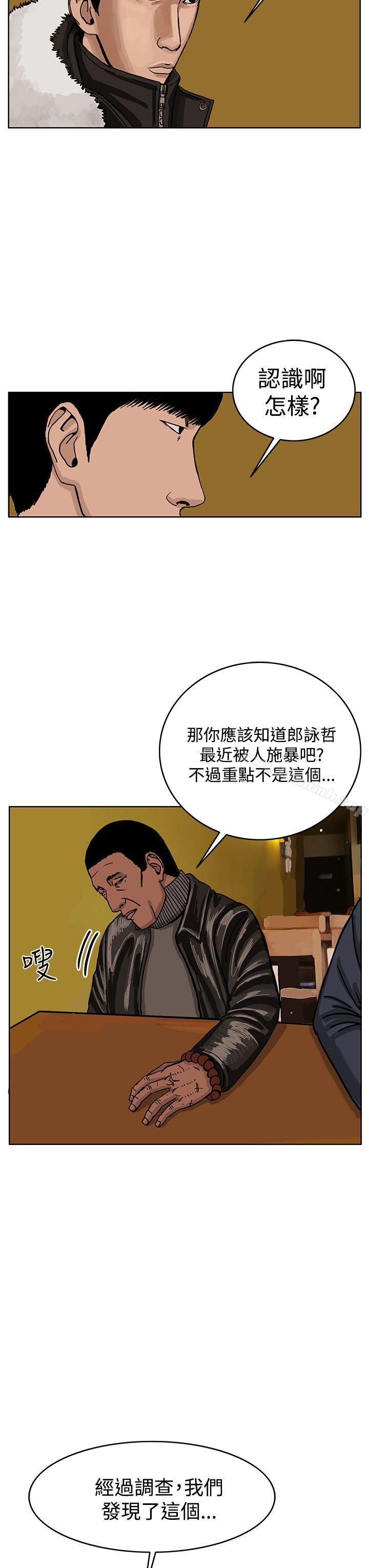 第32话-RUN（完结）-红表（第12张）