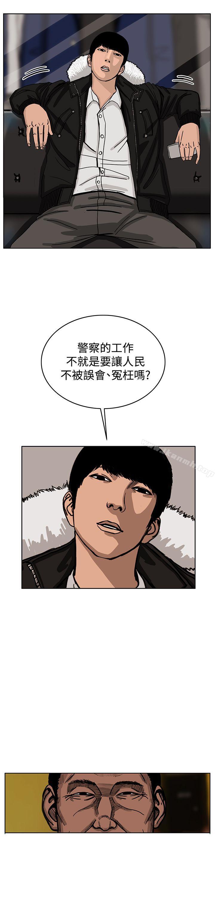 第32话-RUN（完结）-红表（第17张）