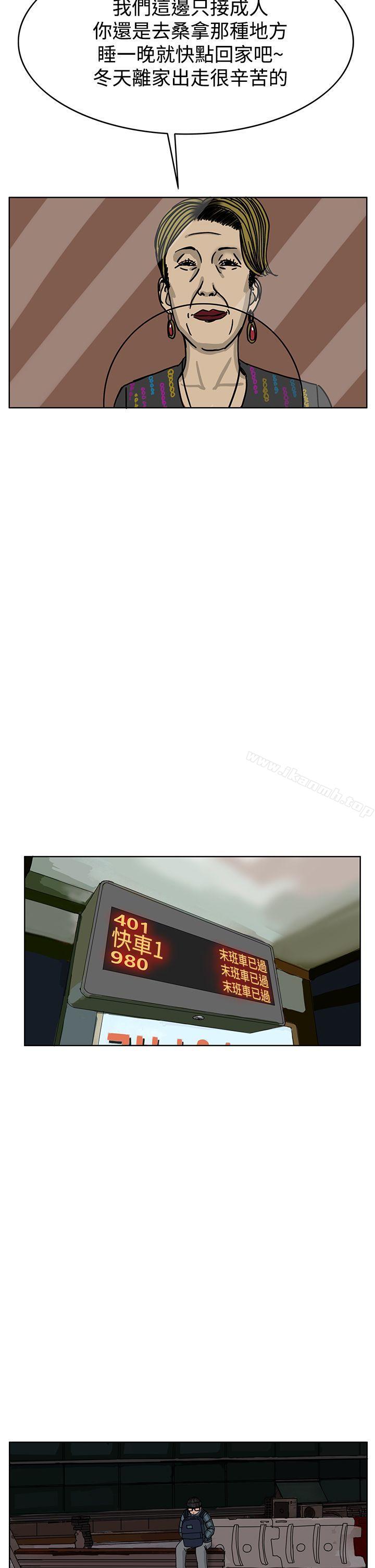 第33话-RUN（完结）-红表（第20张）