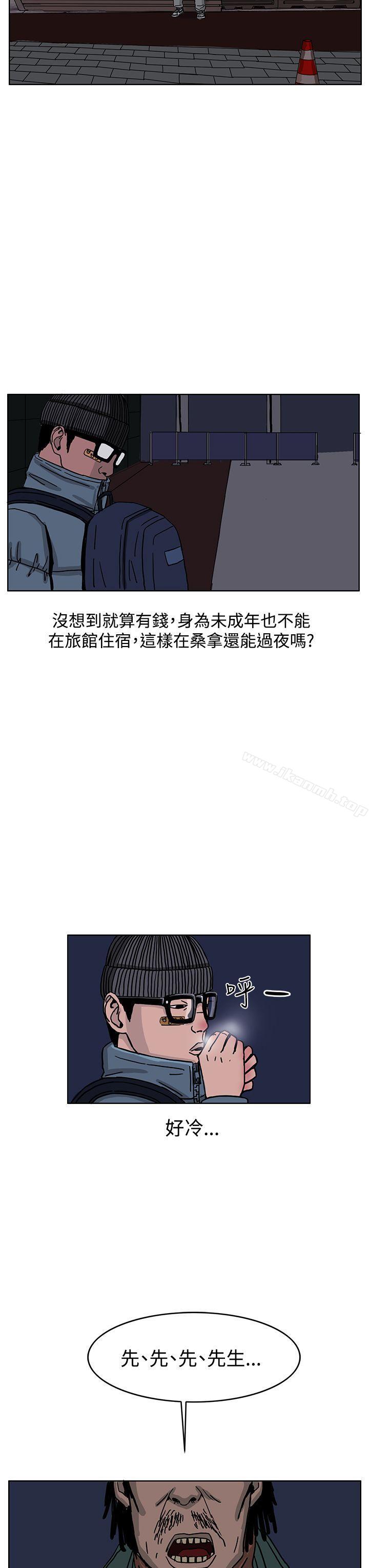 第33话-RUN（完结）-红表（第21张）