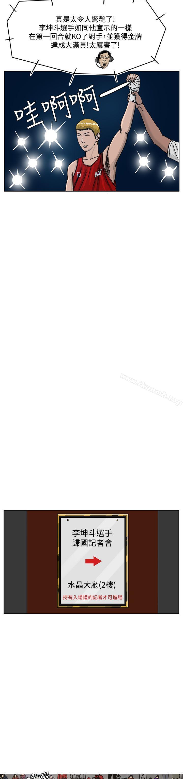 第34话-RUN（完结）-红表（第7张）