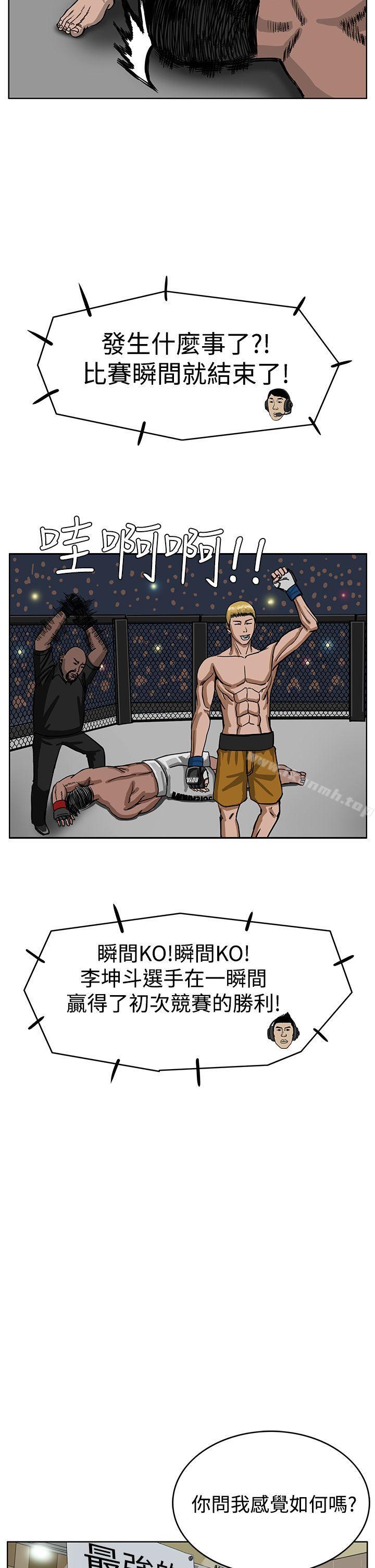 第34话-RUN（完结）-红表（第18张）