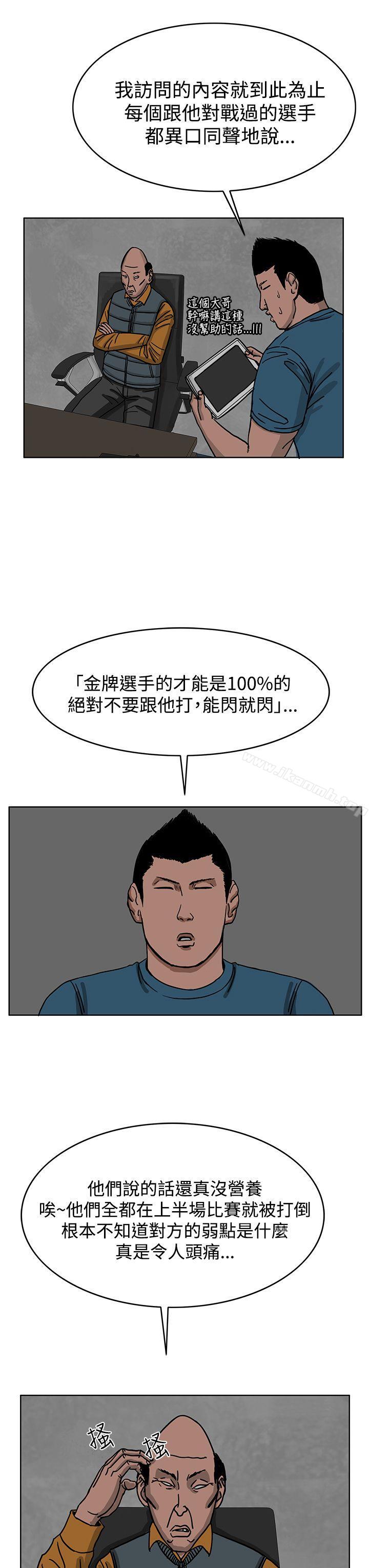 第34话-RUN（完结）-红表（第24张）