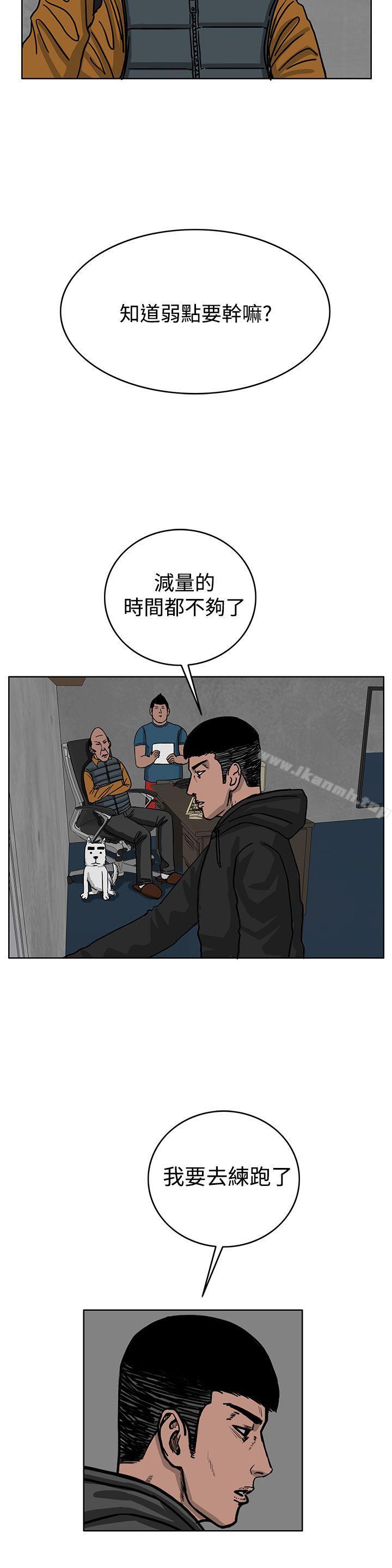 第34话-RUN（完结）-红表（第25张）