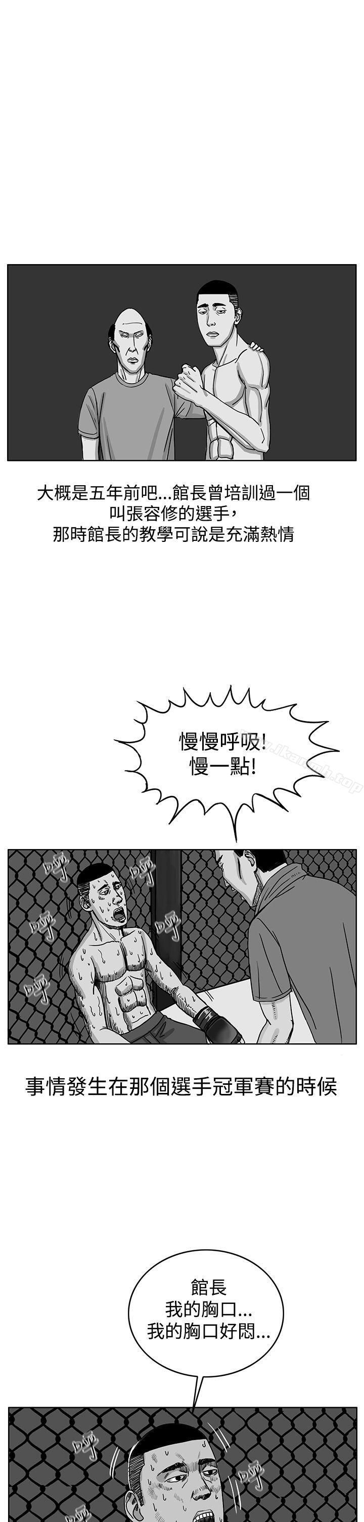 第35话-RUN（完结）-红表（第24张）