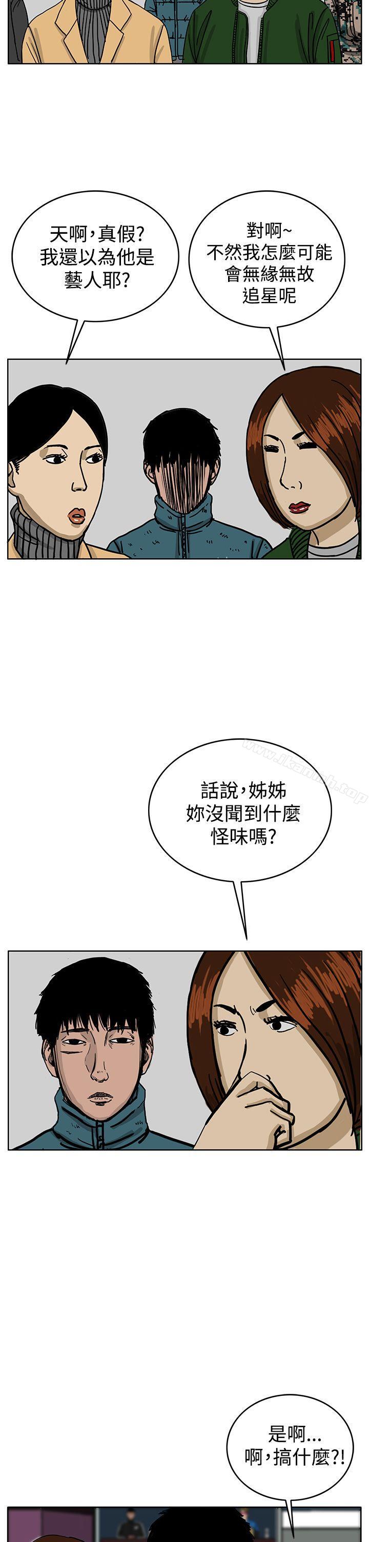 第36话-RUN（完结）-红表（第4张）