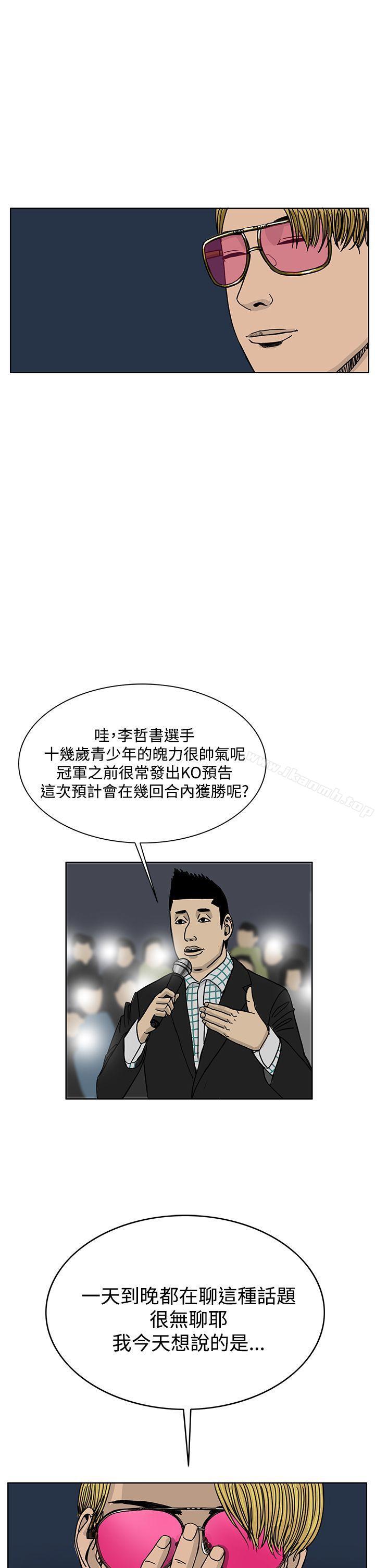 第36话-RUN（完结）-红表（第11张）