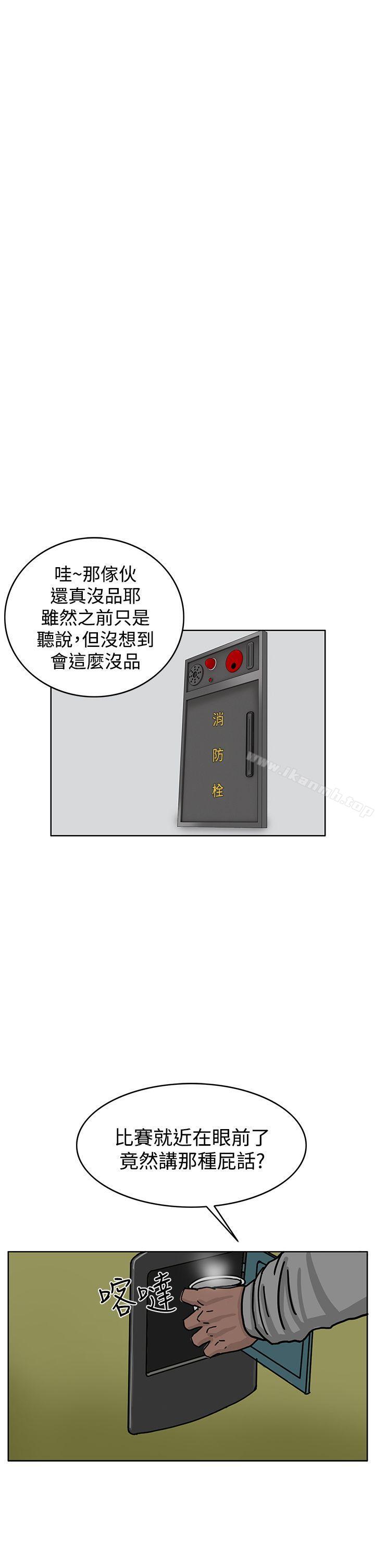 第36话-RUN（完结）-红表（第14张）
