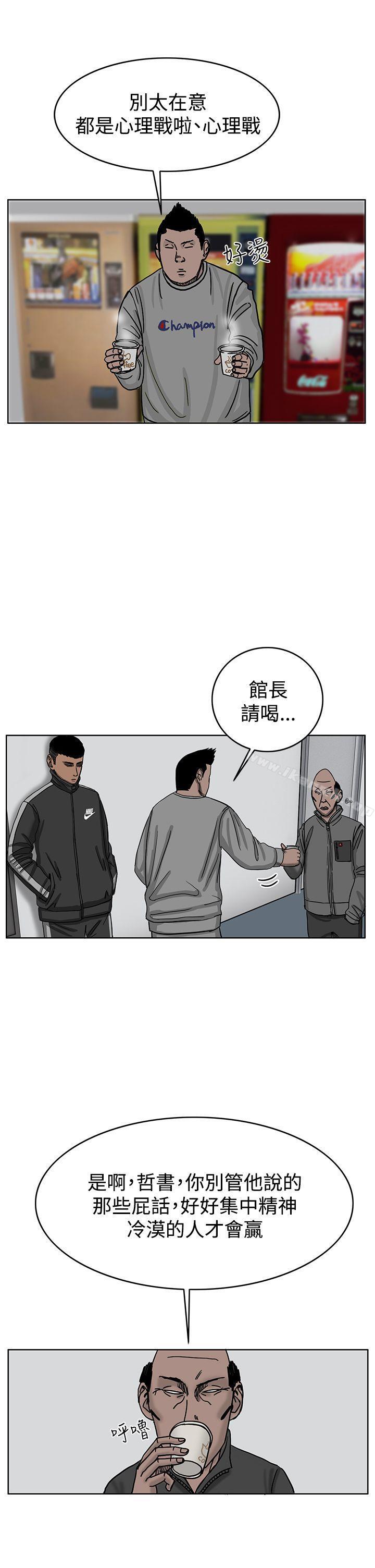 第36话-RUN（完结）-红表（第16张）