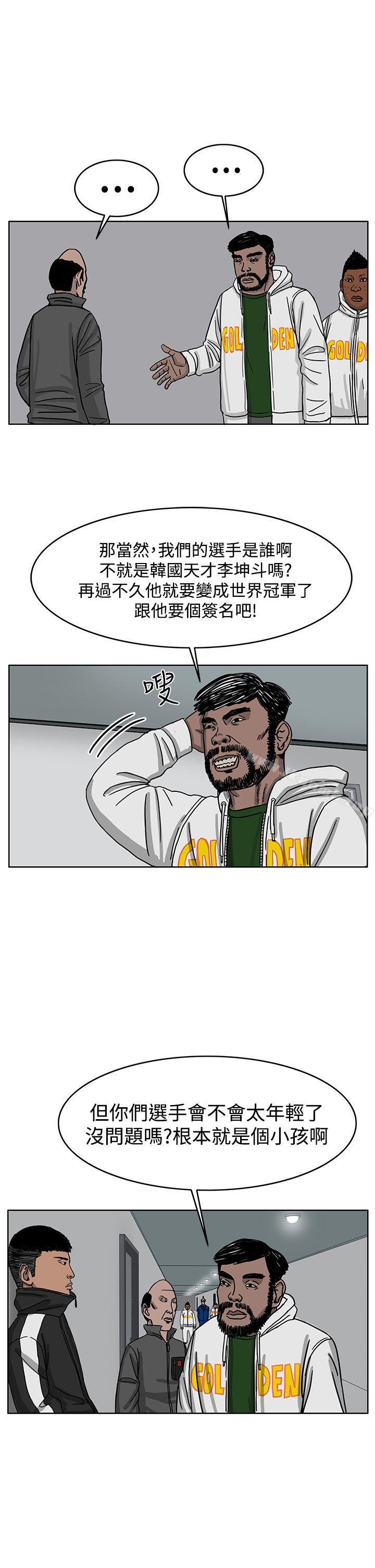 第36话-RUN（完结）-红表（第21张）