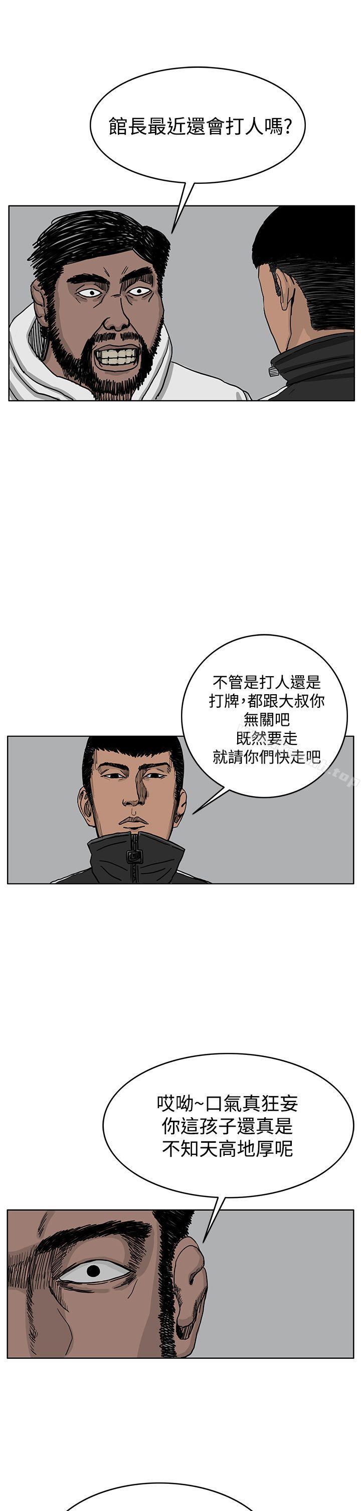 第36话-RUN（完结）-红表（第22张）