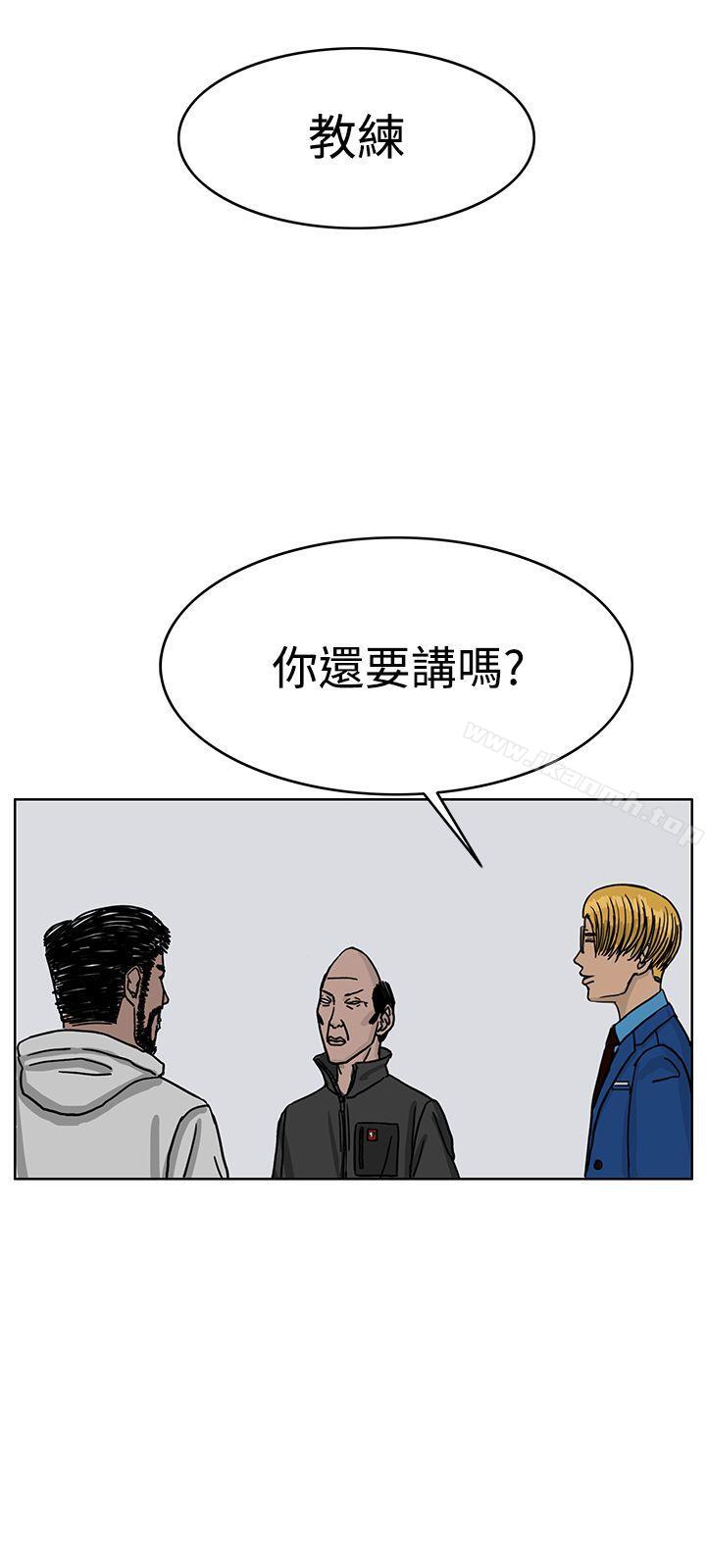 第36话-RUN（完结）-红表（第24张）