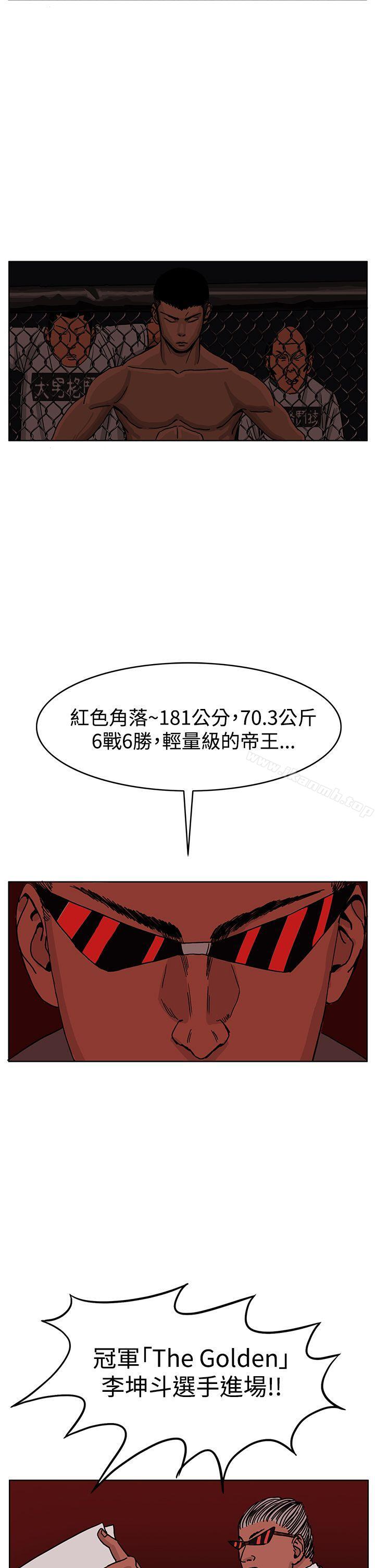 第37话-RUN（完结）-红表（第14张）
