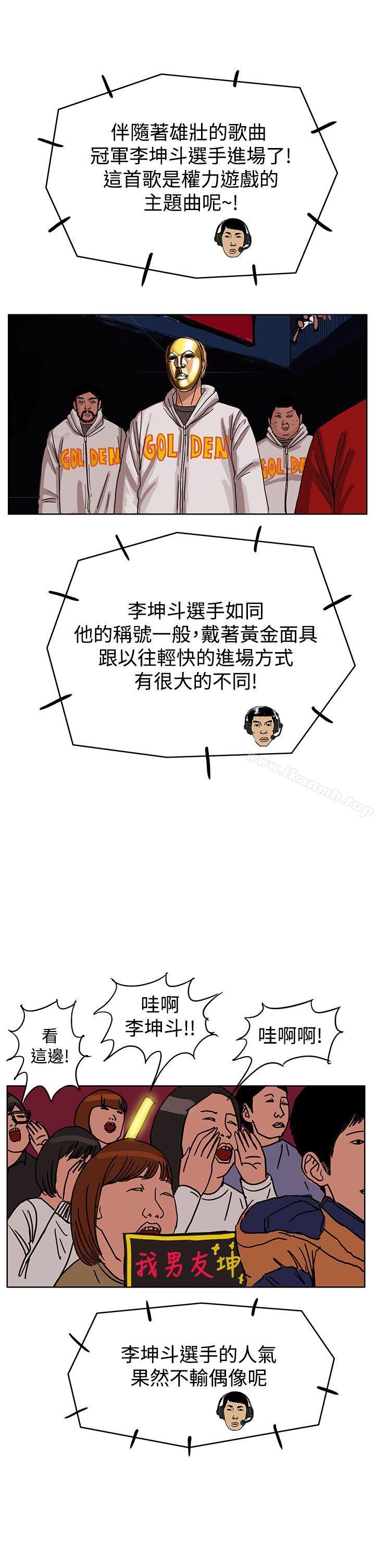 第37话-RUN（完结）-红表（第16张）