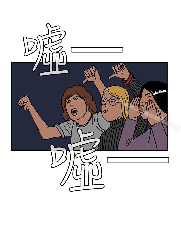 第37话-RUN（完结）-红表（第20张）