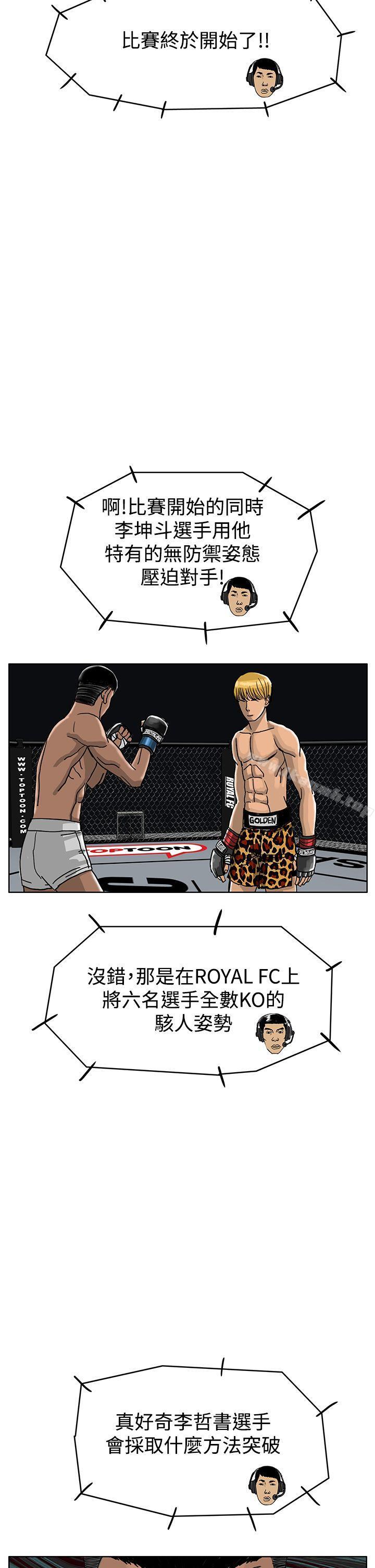 第37话-RUN（完结）-红表（第22张）