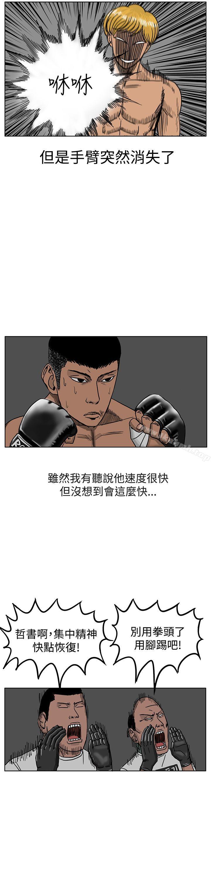 第38话-RUN（完结）-红表（第4张）