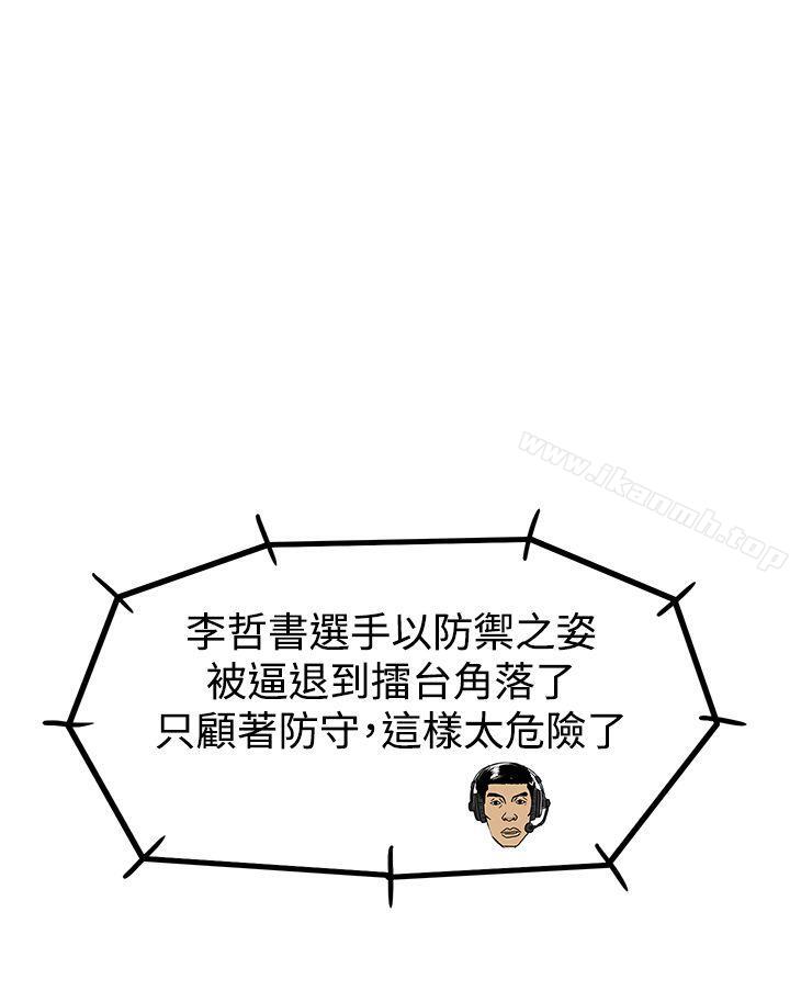 第38话-RUN（完结）-红表（第10张）