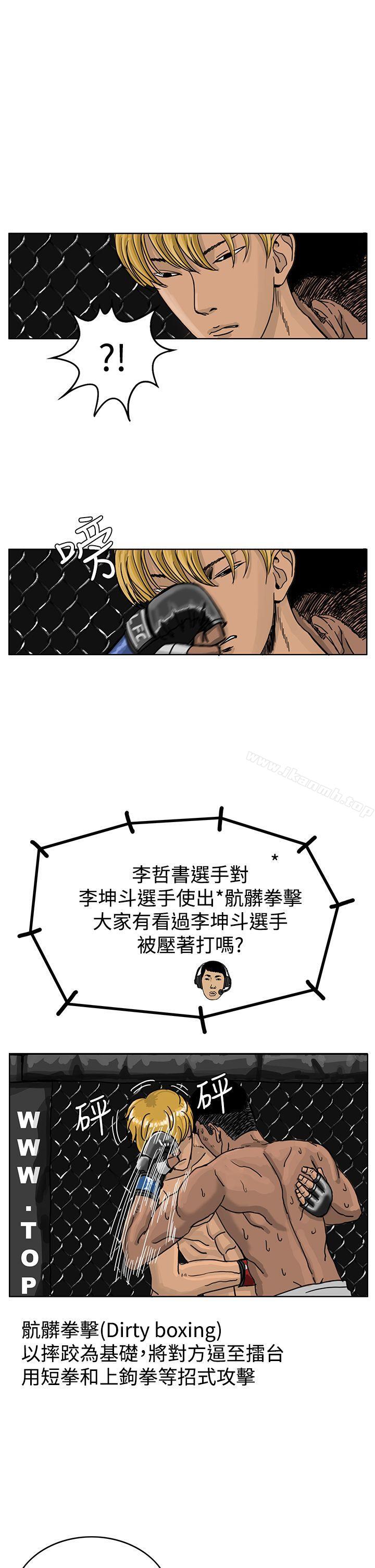 第38话-RUN（完结）-红表（第17张）