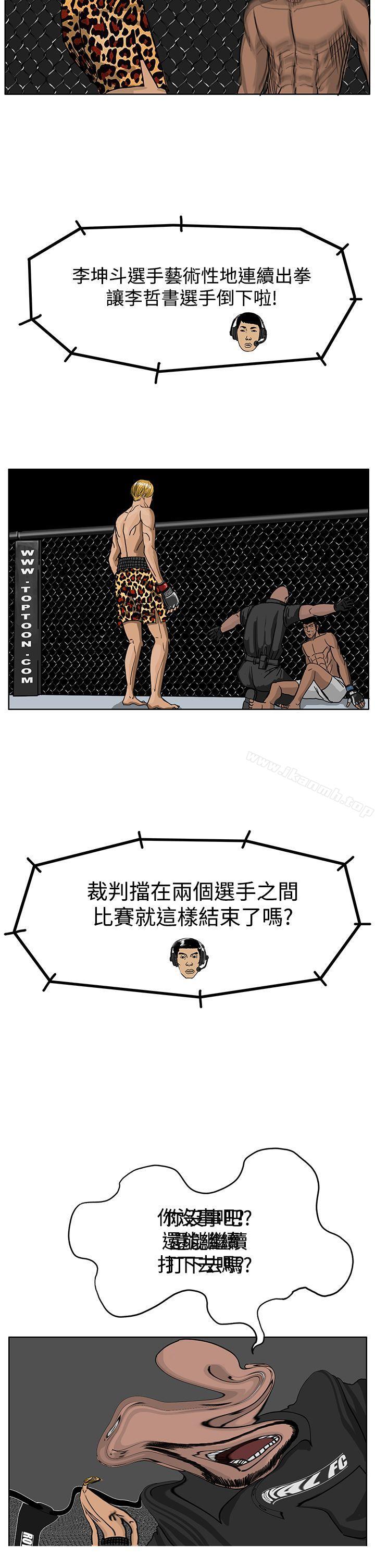 第38话-RUN（完结）-红表（第22张）