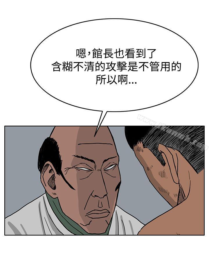 第39话-RUN（完结）-红表（第5张）