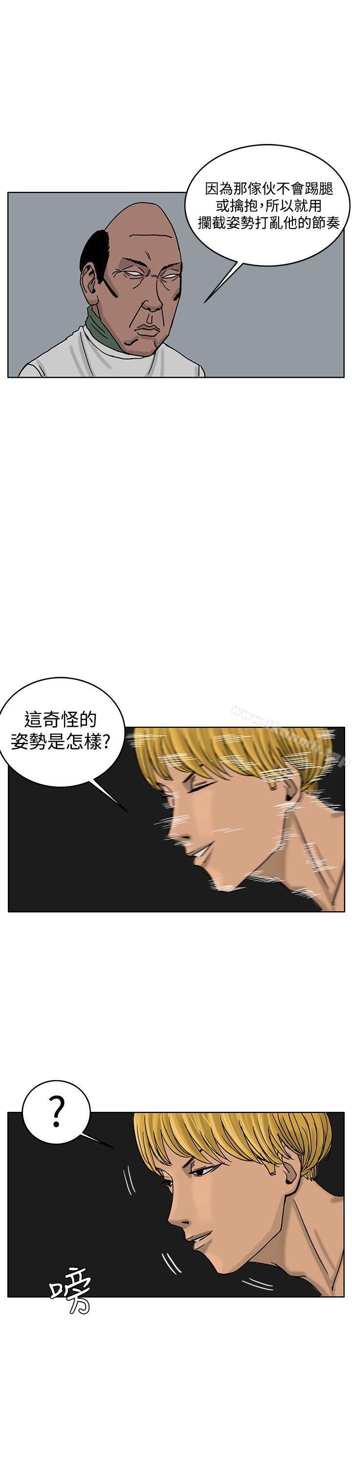 第39话-RUN（完结）-红表（第12张）