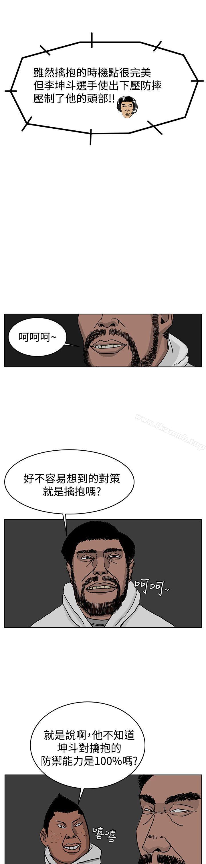 第39话-RUN（完结）-红表（第19张）