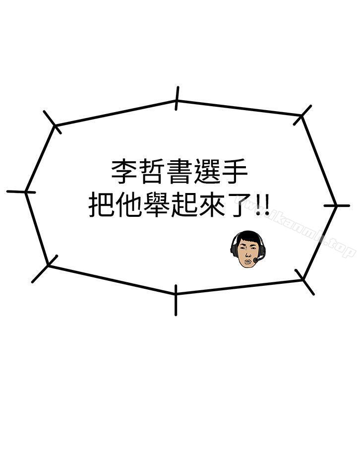 第39话-RUN（完结）-红表（第25张）