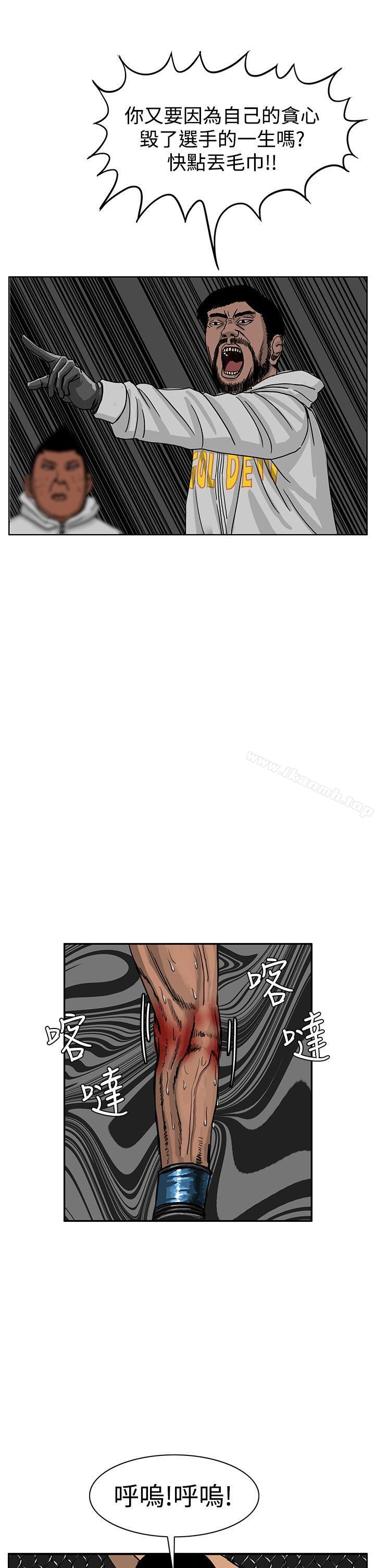 第40话-RUN（完结）-红表（第11张）